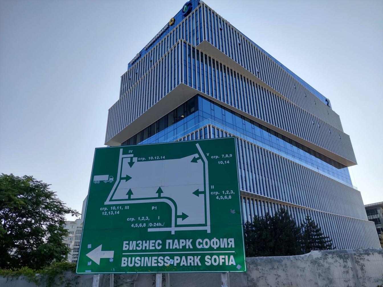 Business Park Sofia